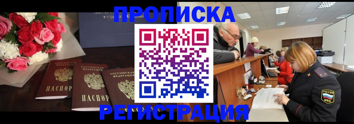 временная регистрация законно в Лермонтове