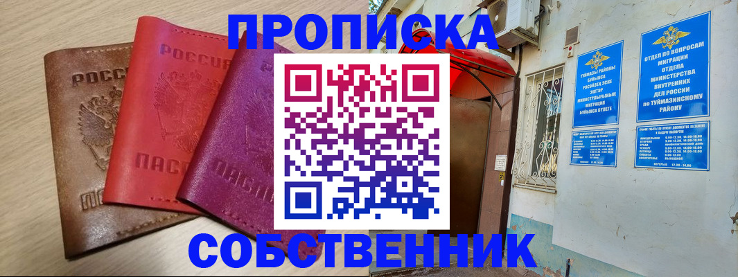 прописка штамп в Лермонтове