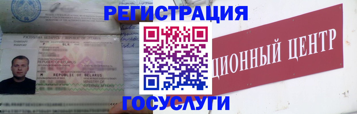 временная регистрация недорого в Лермонтове