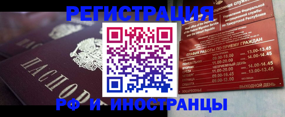 временная регистрация адрес в Лермонтове