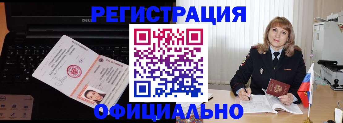 регистрация для школы в Лермонтове