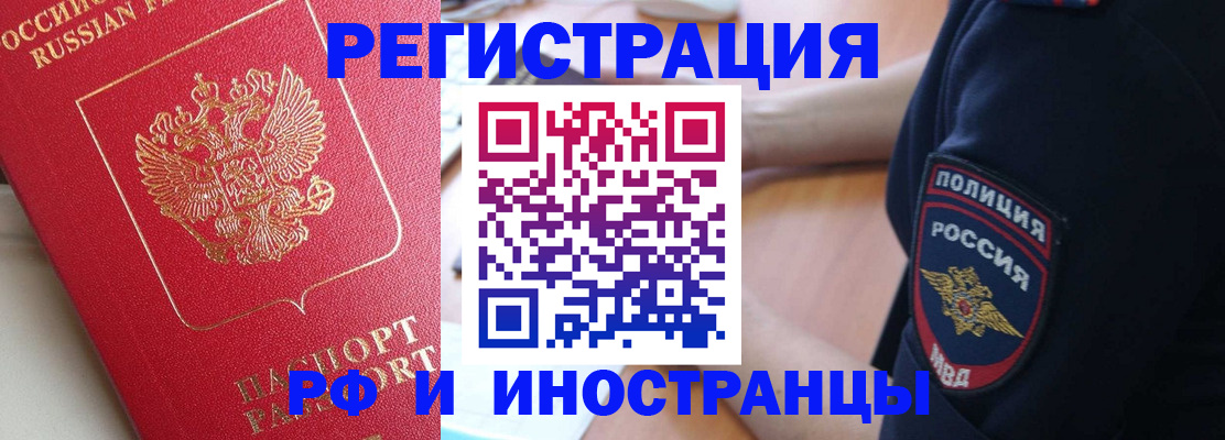 прописка паспорт в Лермонтове